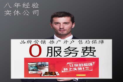 信息流开户常见问题解答：助你顺利开户